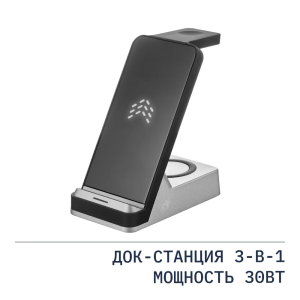 Беспроводное зарядное устройство Rocket Stand 3 in 1